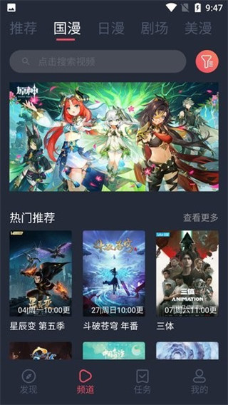 clicli动漫免广告版app