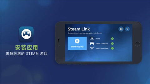 Steam Link T