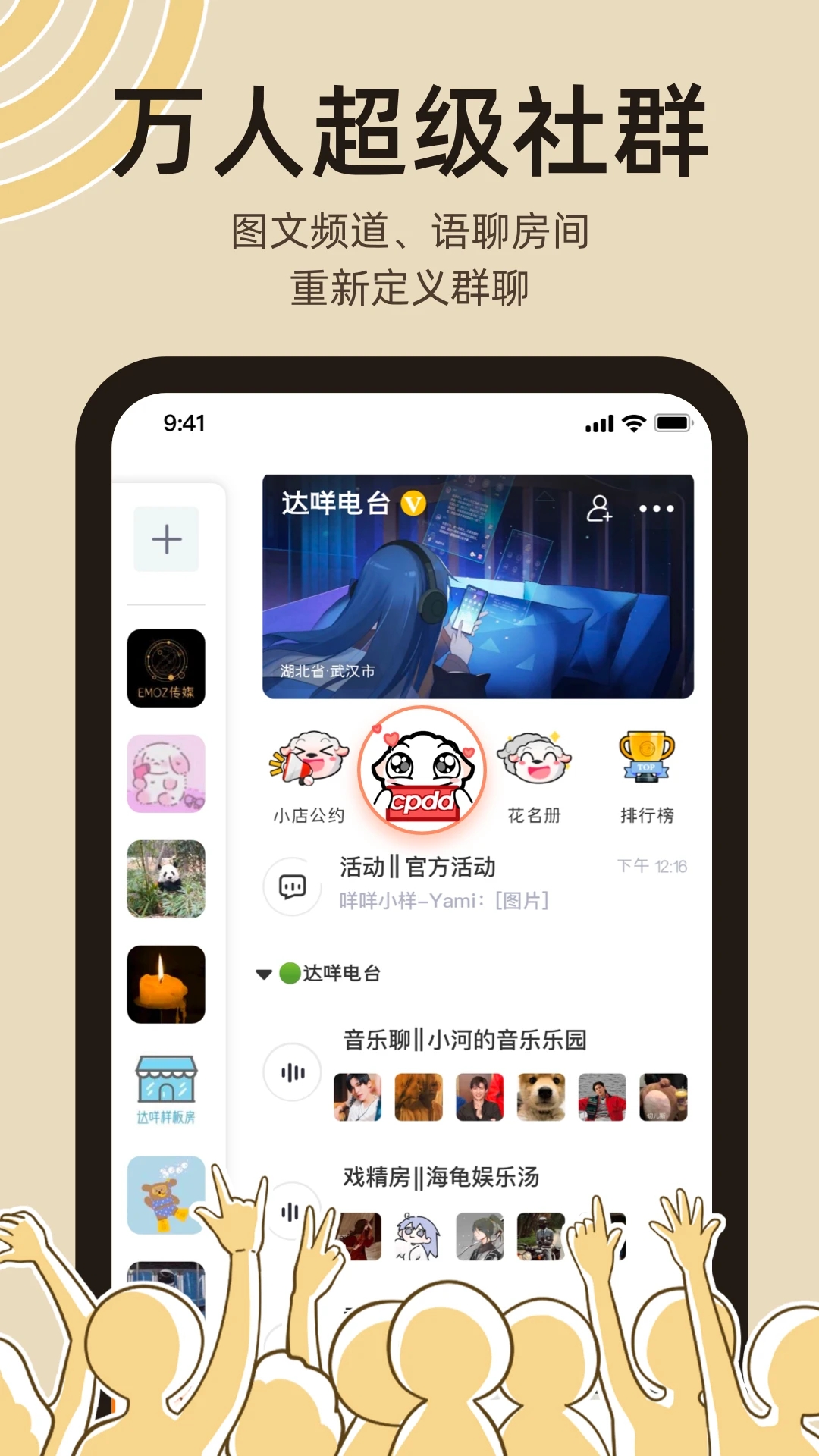 达咩app