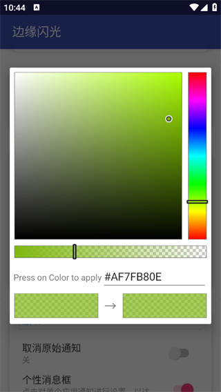 边缘闪光模拟软件
