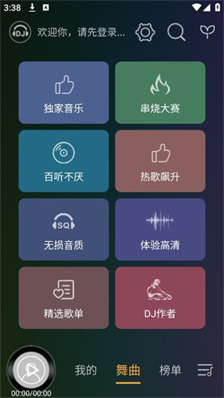 DJ音乐盒车机版