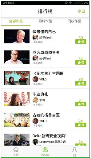 英语趣配音三年级上册人教版