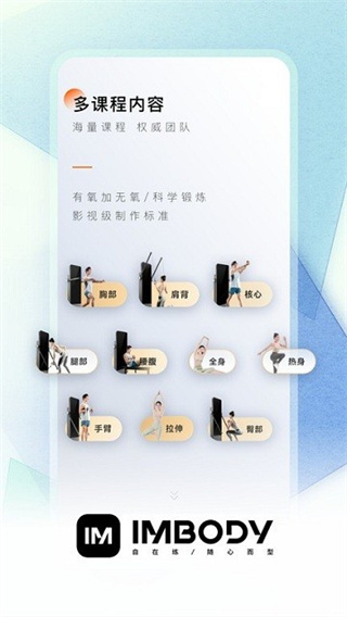 imbody健身镜