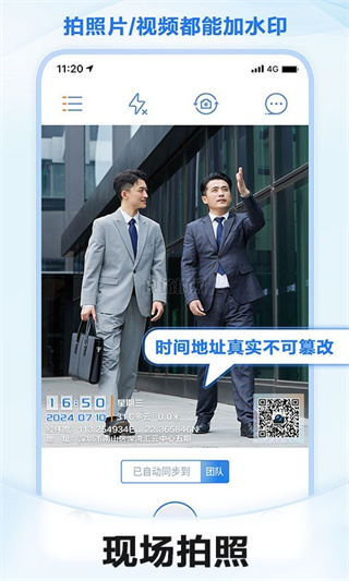 元道经纬相机解锁版