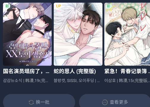 漫蛙manwa2入口漫画