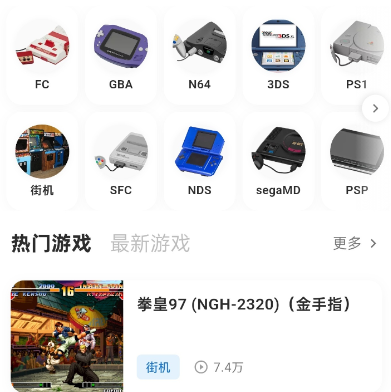红白模拟器