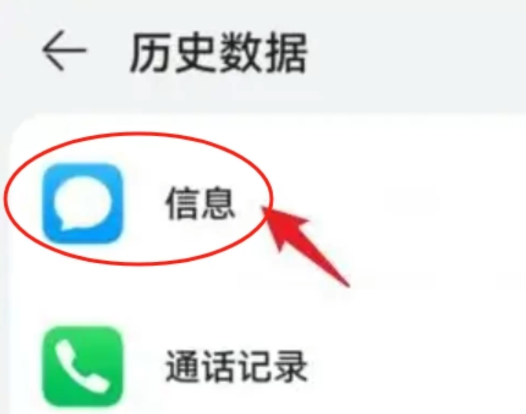 荣耀信息安装包