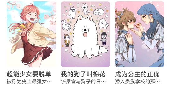小肥羊漫画