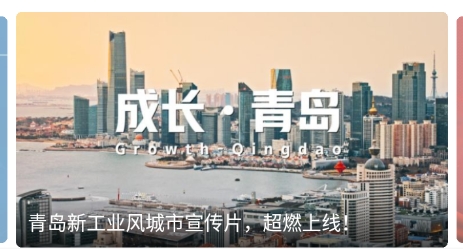 崂山融媒