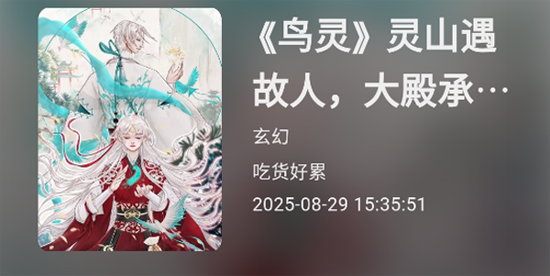 轻漫岛