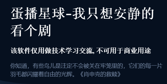 蛋播星球2026