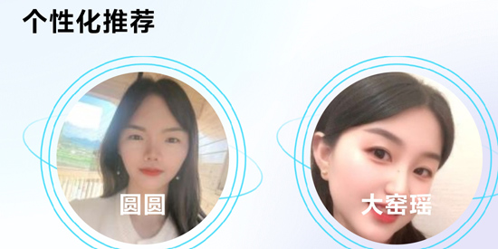 福诉交友