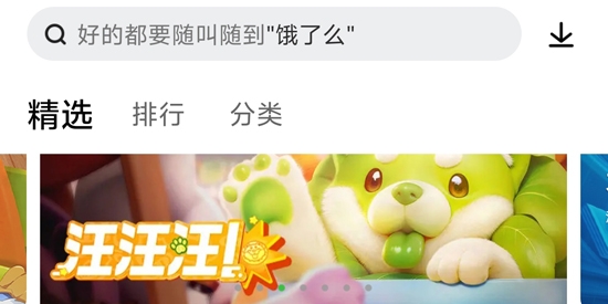 联想应用商店