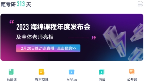 海绵MBA安装