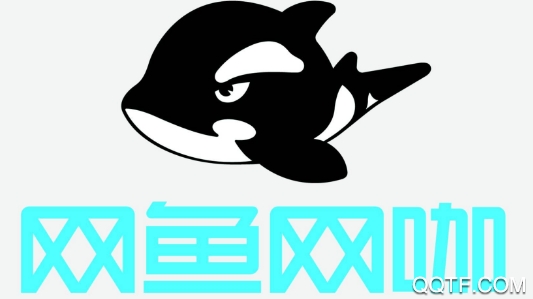 网鱼网吧专用