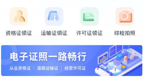 运证通