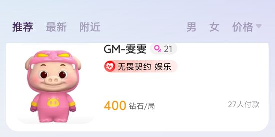 东东电竞
