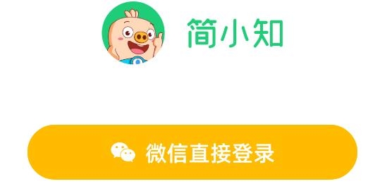 简小知