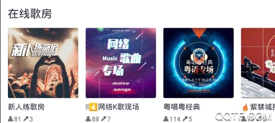 咪咕爱唱