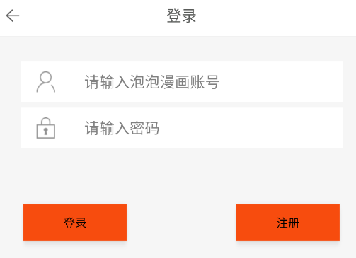 泡泡漫画漫画