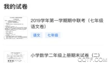 试卷宝