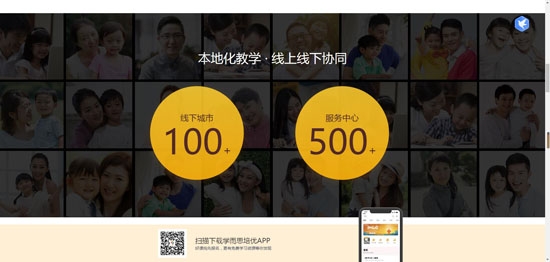 学而思