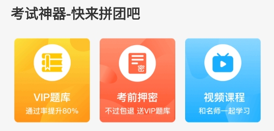 自考笔果题库