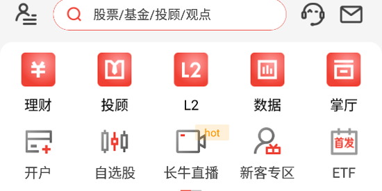 长江e号安装