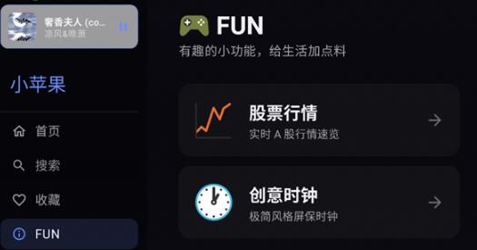 小苹果音乐T