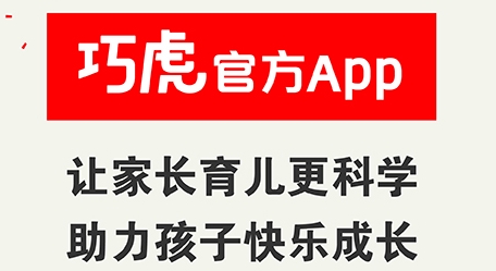 巧虎