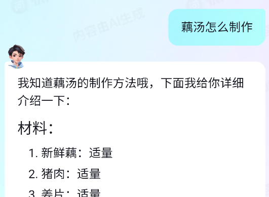 快问AI