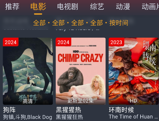 电影驿站本