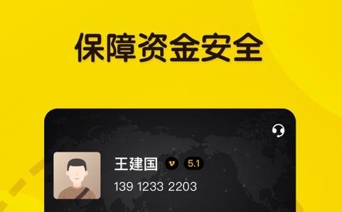 大易司机