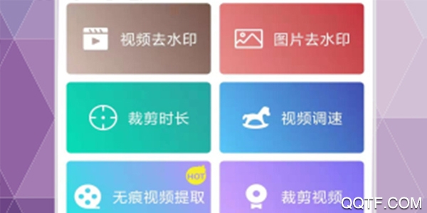 去水印