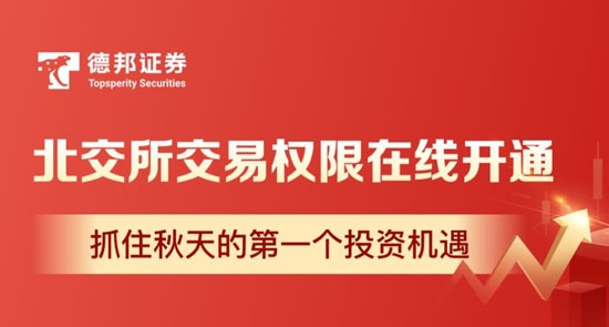 德邦证券