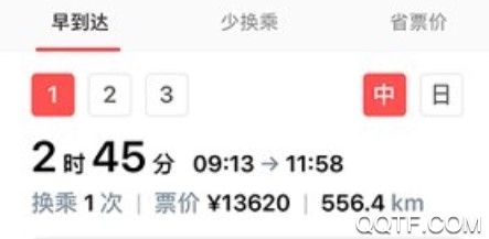 Japan日本地铁通
