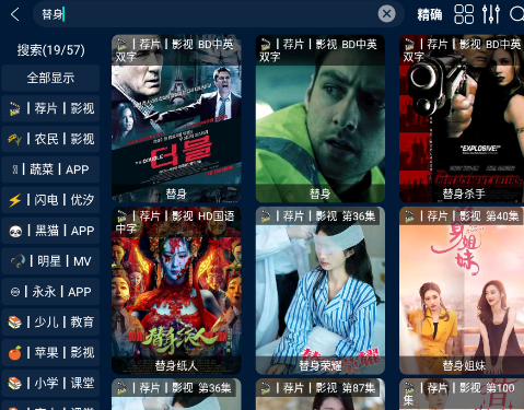 影视仓
