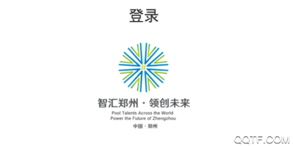 智汇郑州服务手机