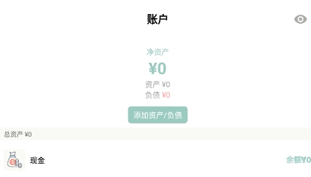 青子记账
