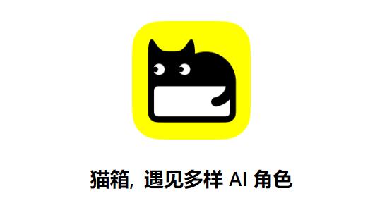 猫箱
