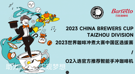 百胜图咖啡