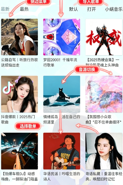 新洛雪音乐