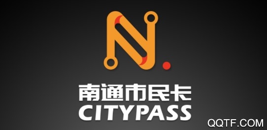 南通市民卡