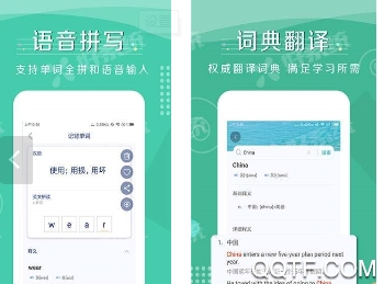 背词小助手