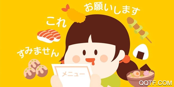 日语易教学手机