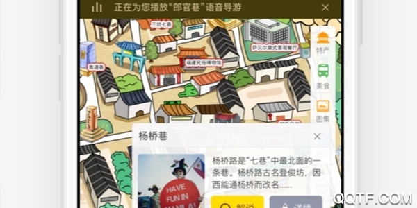福州三坊七巷客户端