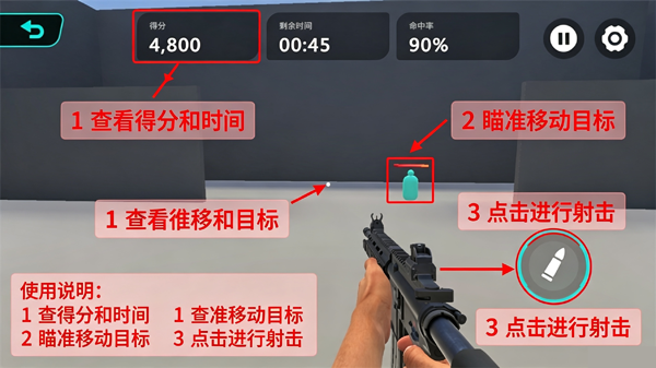 tapaim练枪
