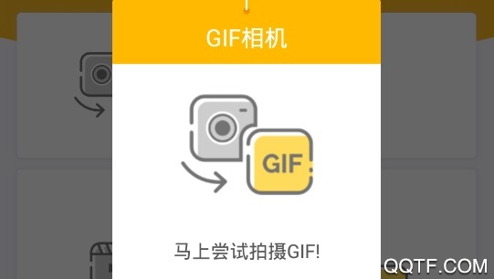 动态表情制作