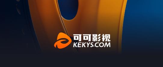 可可影视kkeys