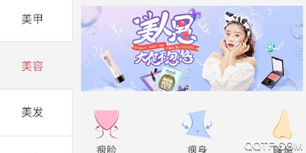 三合美妆